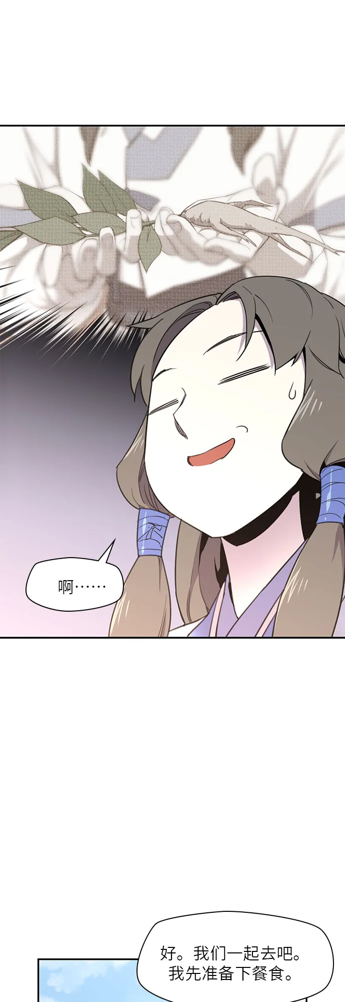 第18话 第26页