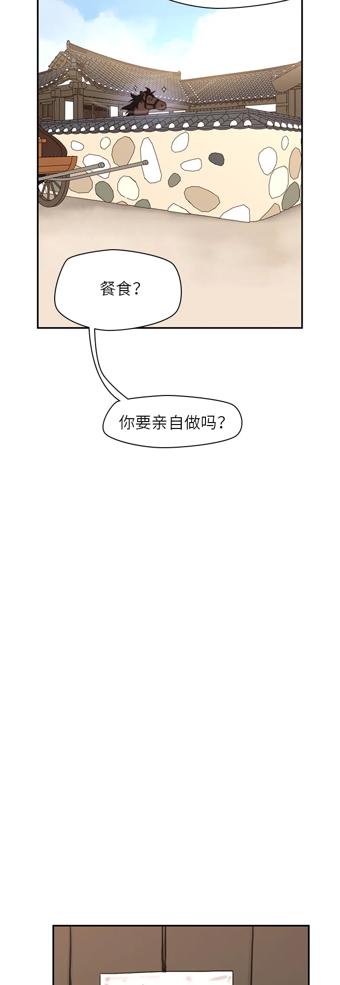 第18话 第27页