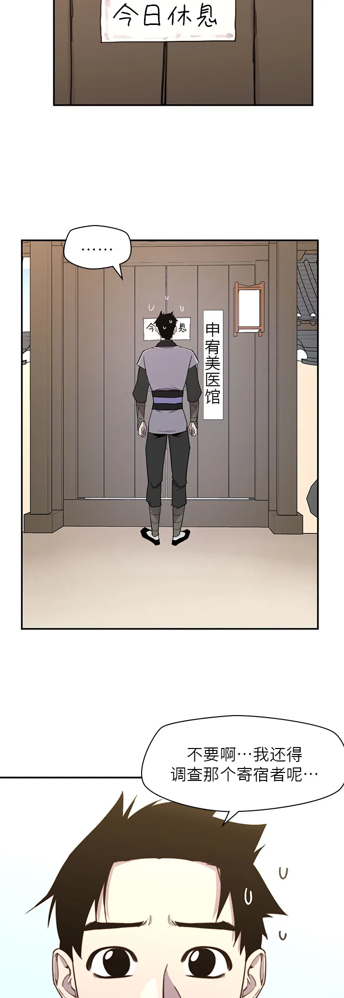第18话 第28页