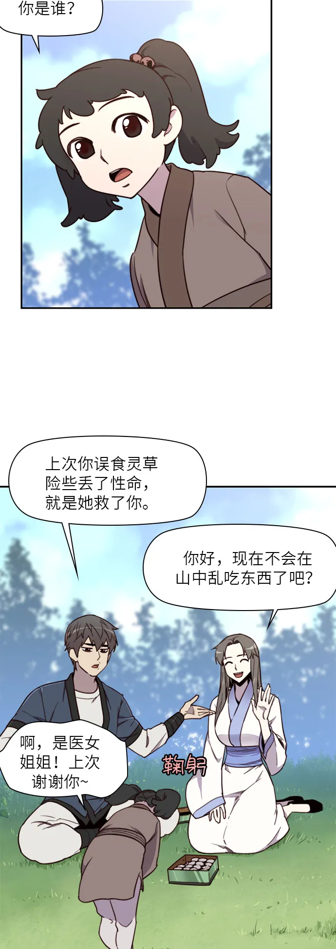 第18话 第32页