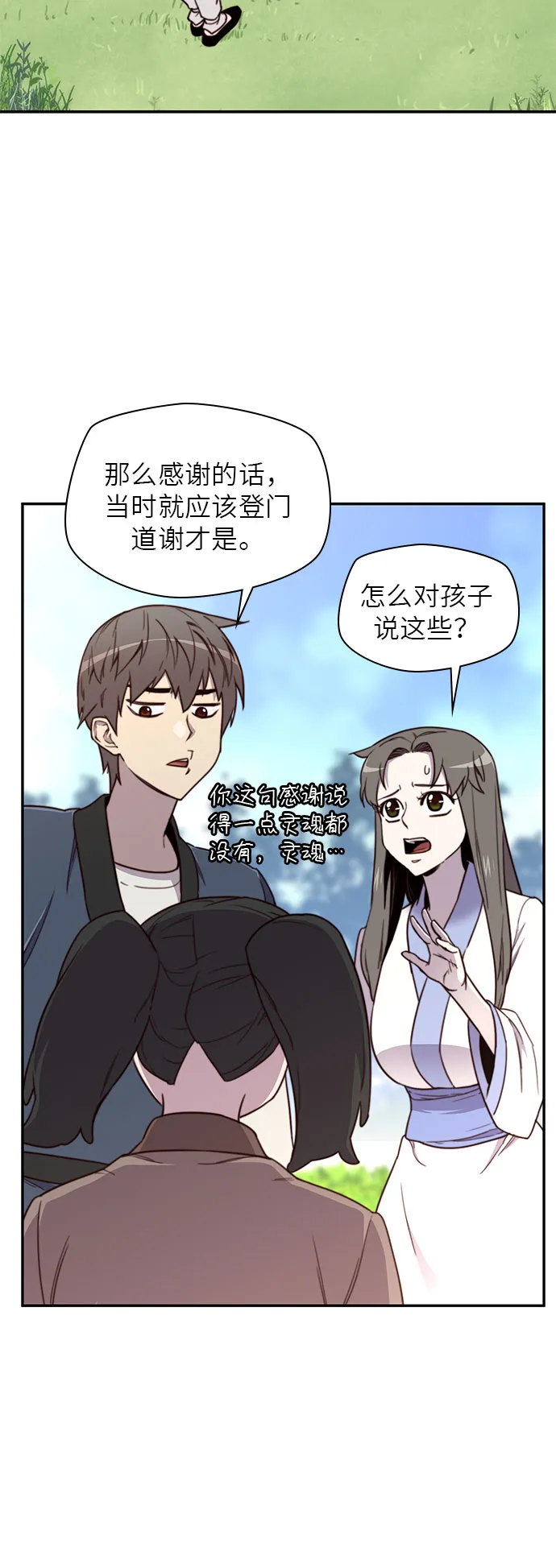 第18话 第33页