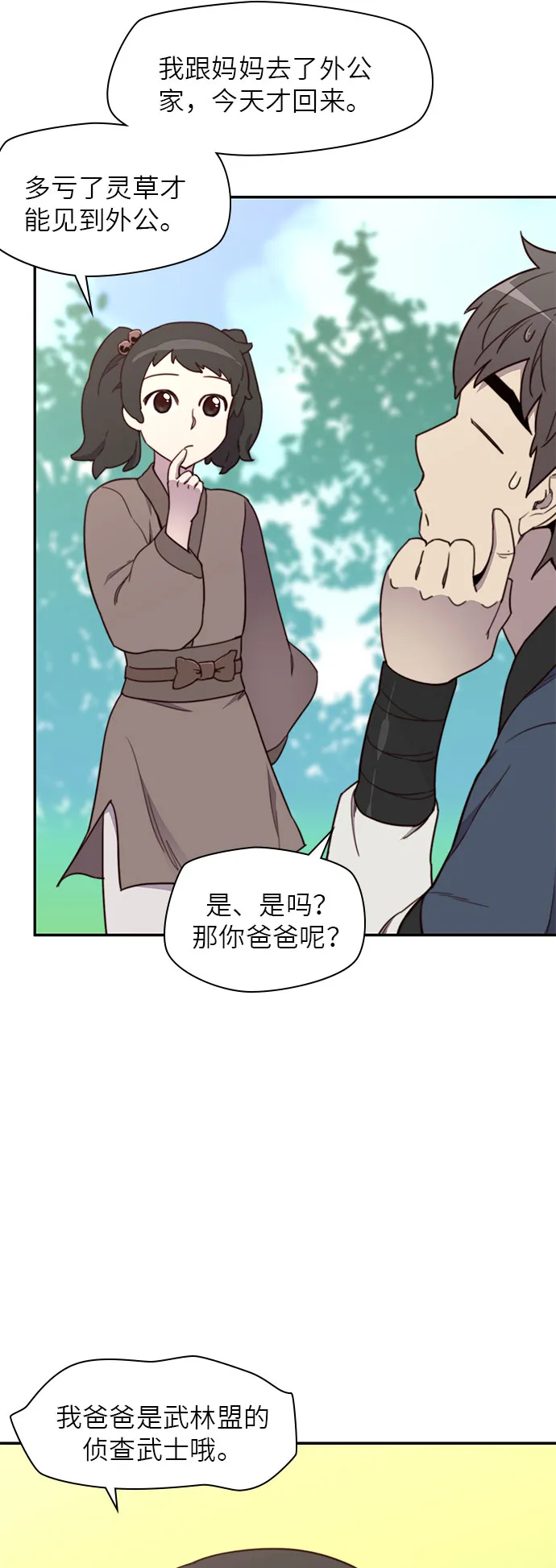 第18话 第34页