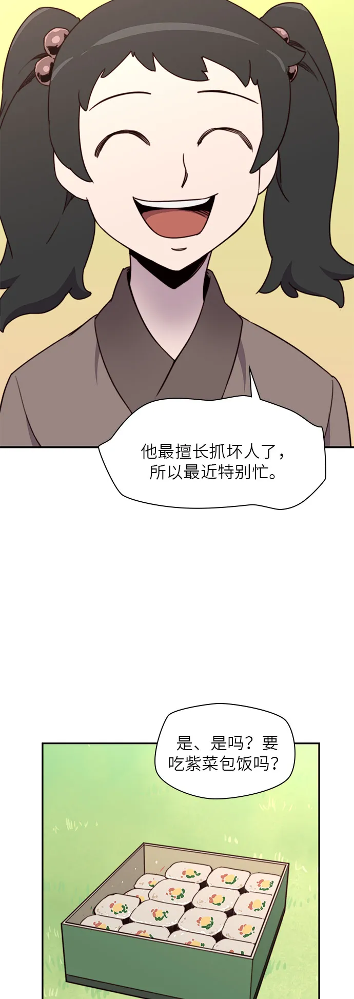 第18话 第35页