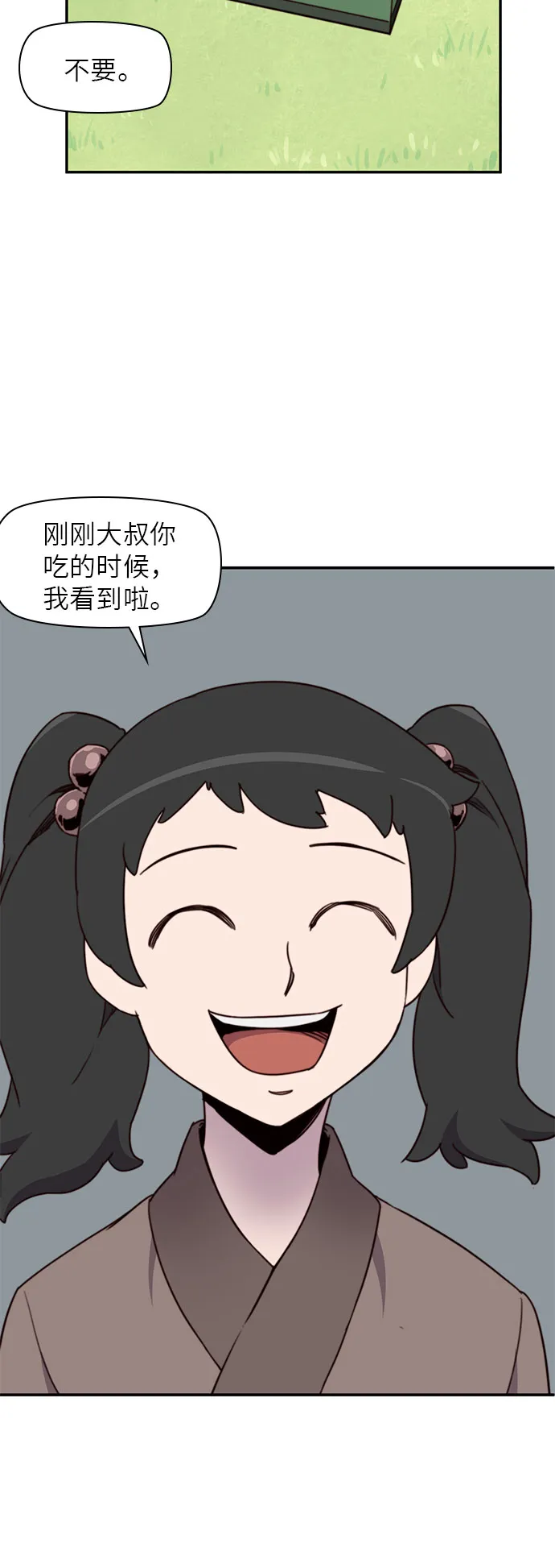 第18话 第36页