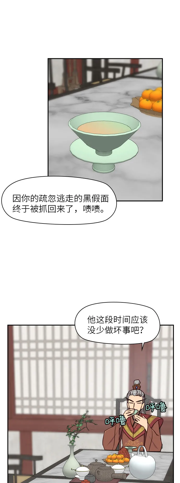 第18话 第37页