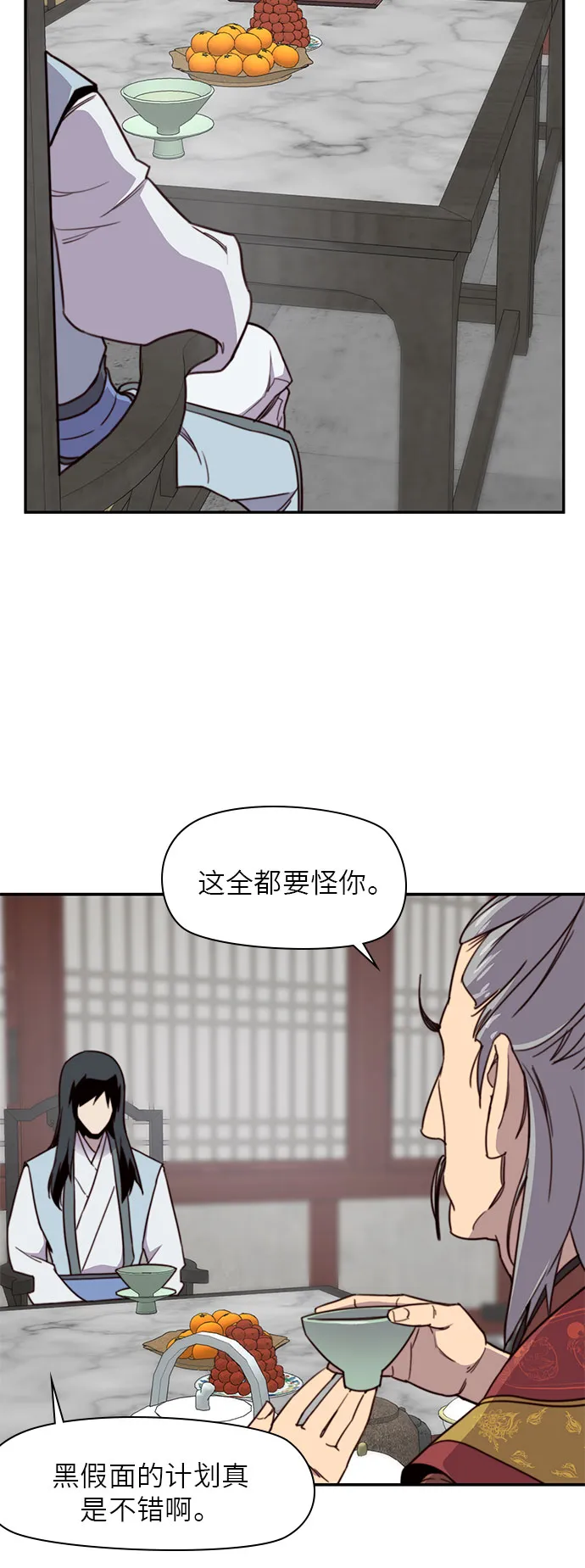 第18话 第38页