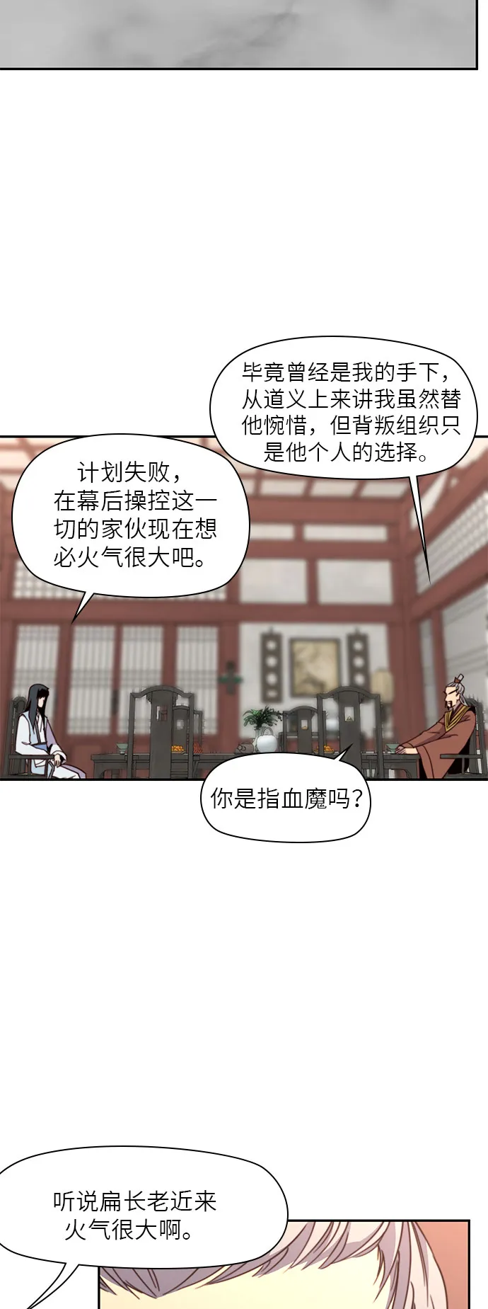第18话 第40页
