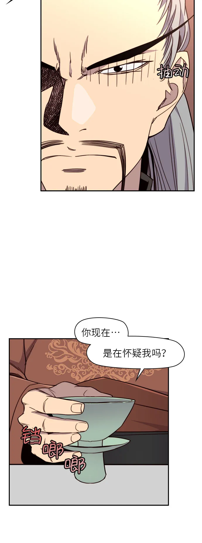 第18话 第41页