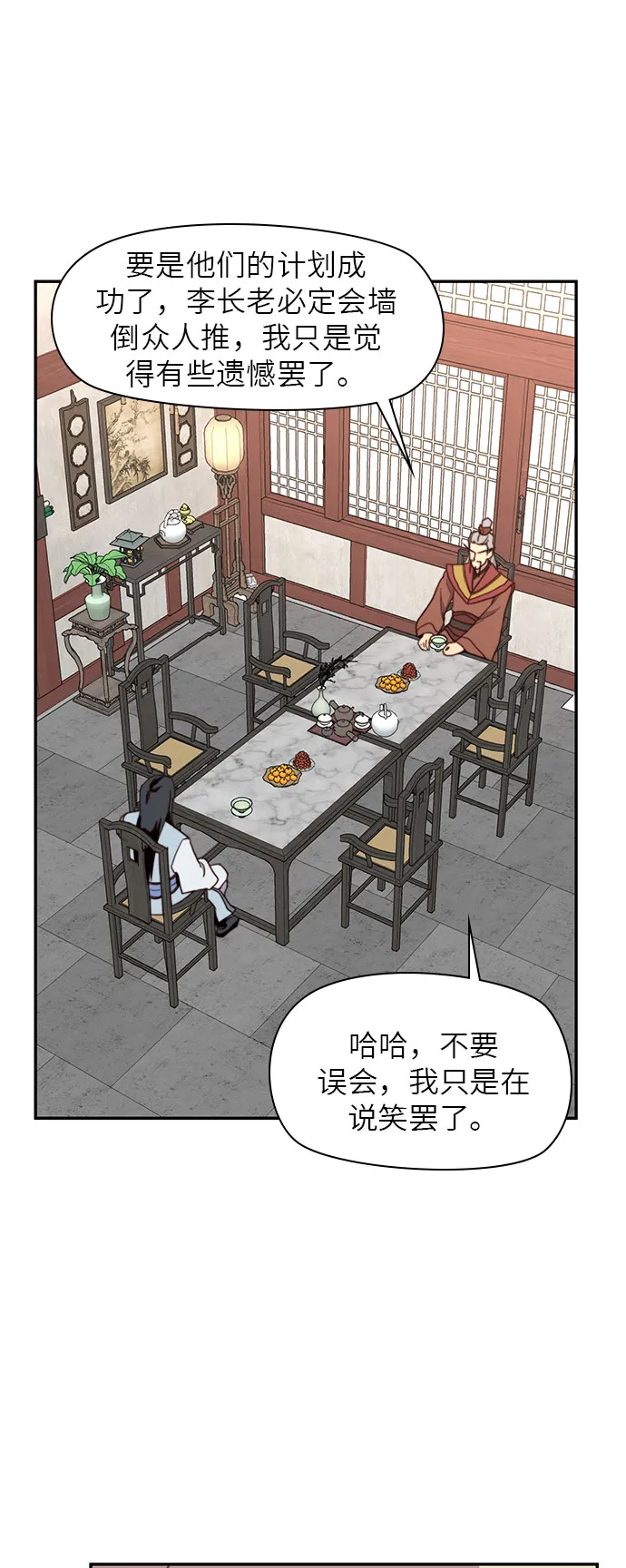 第18话 第42页