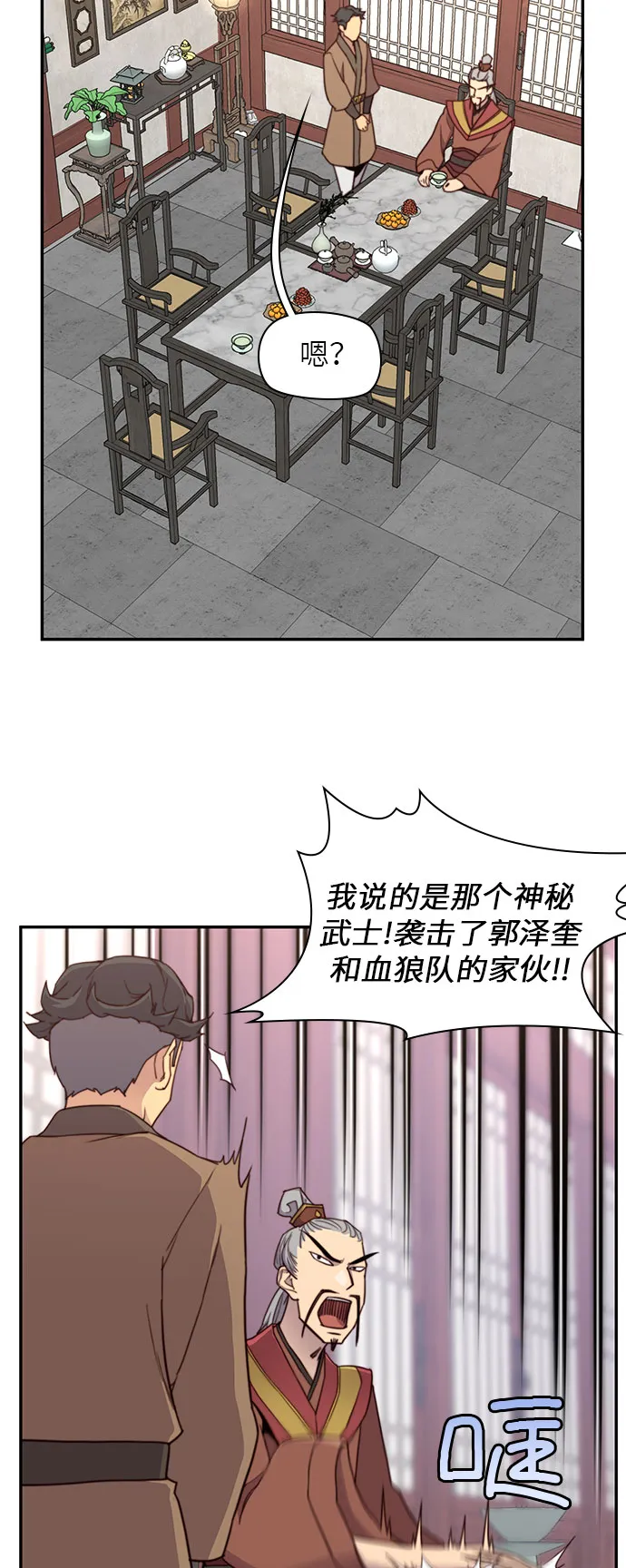 第18话 第45页