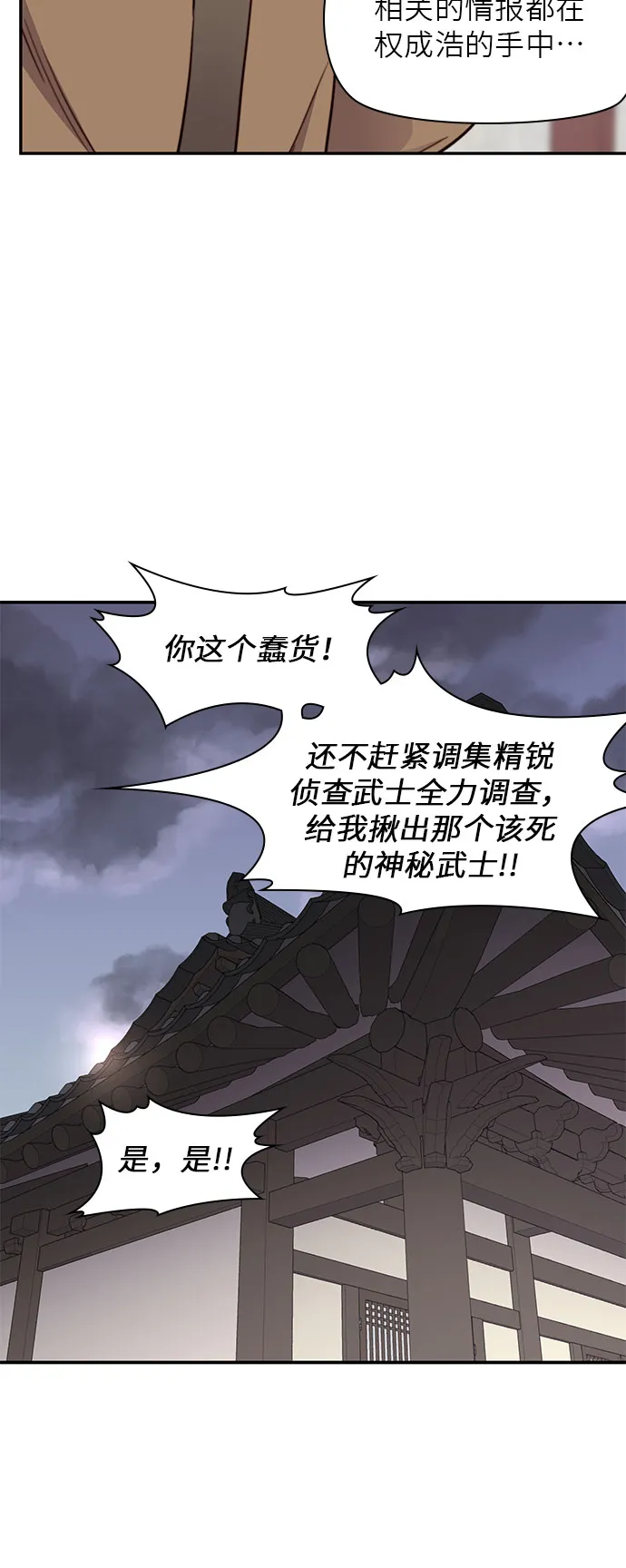 第18话 第47页