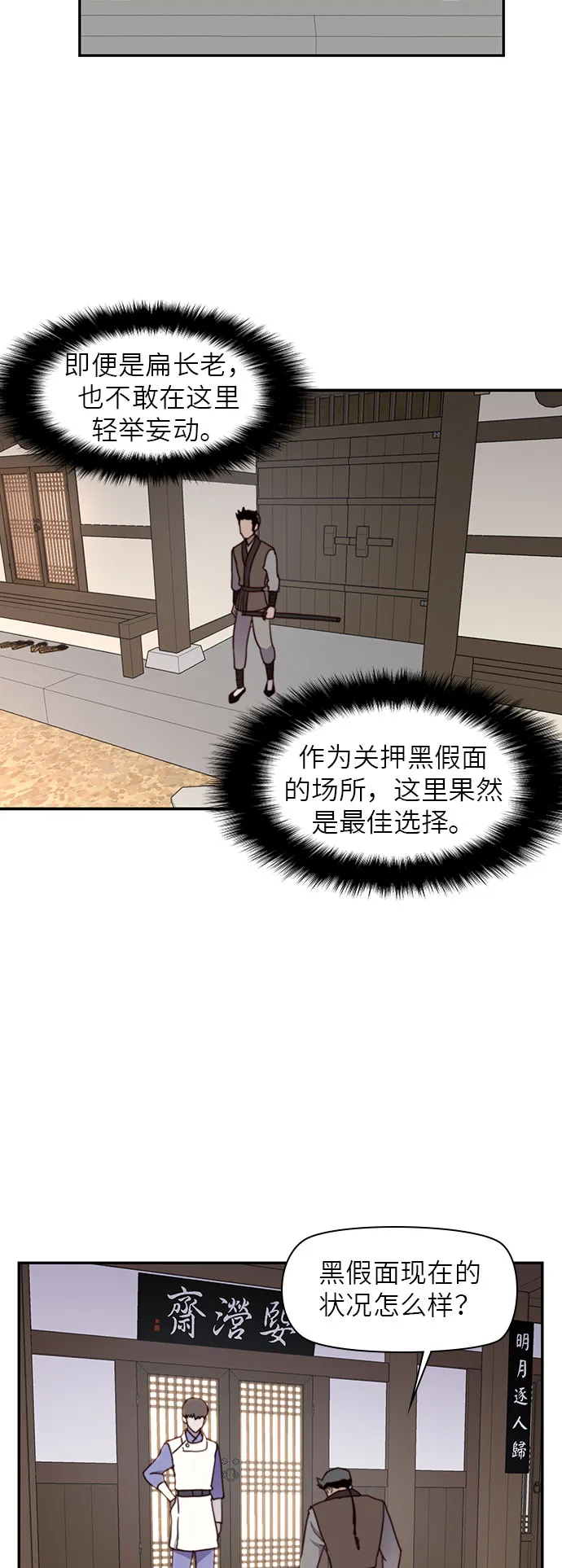 第18话 第49页