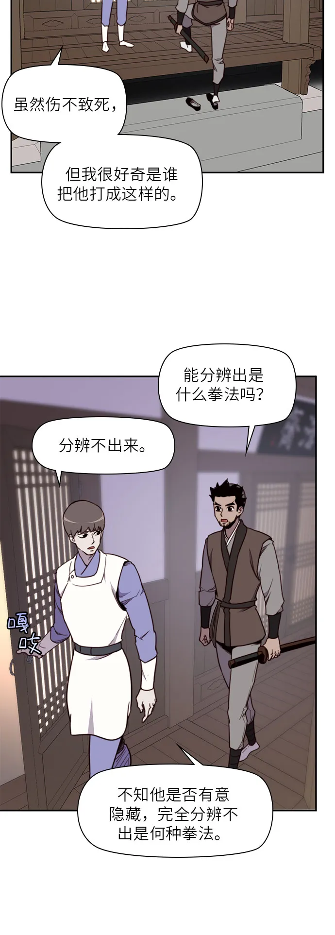 第18话 第50页