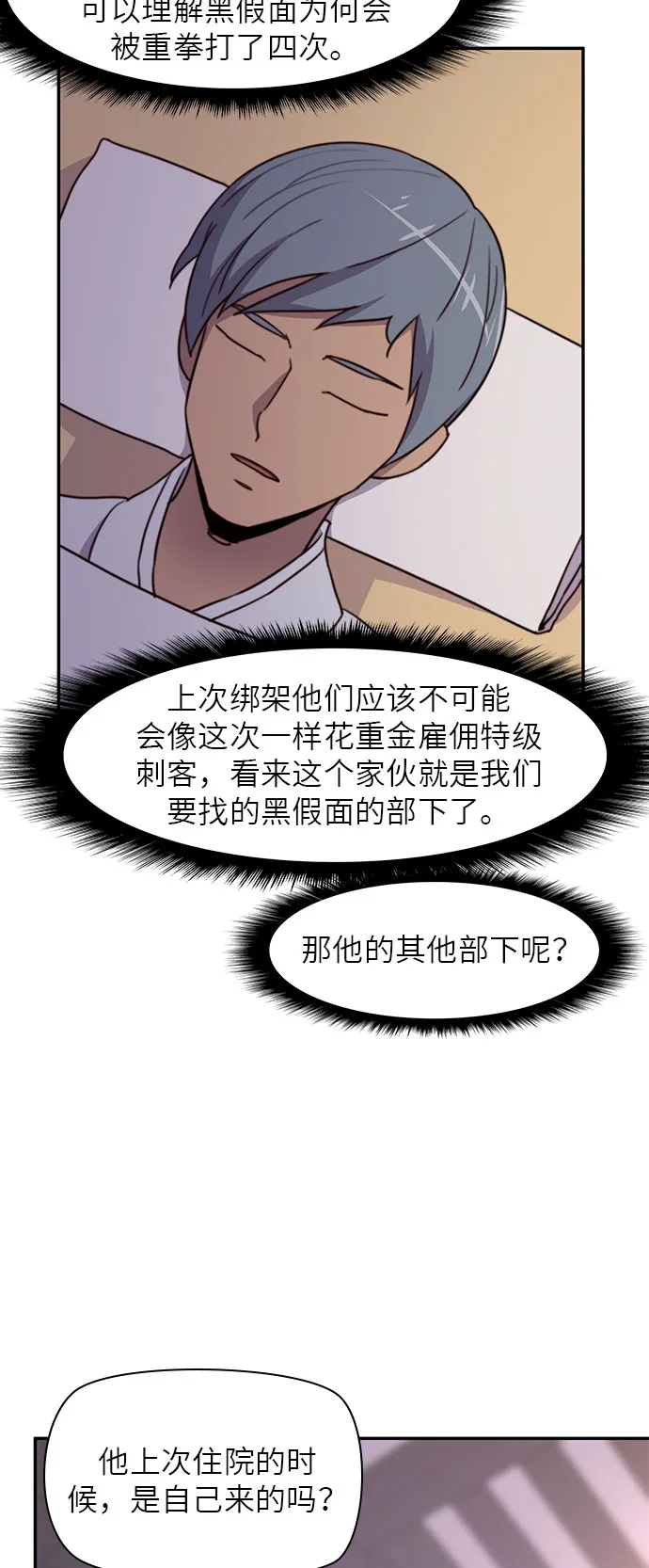 第18话 第54页