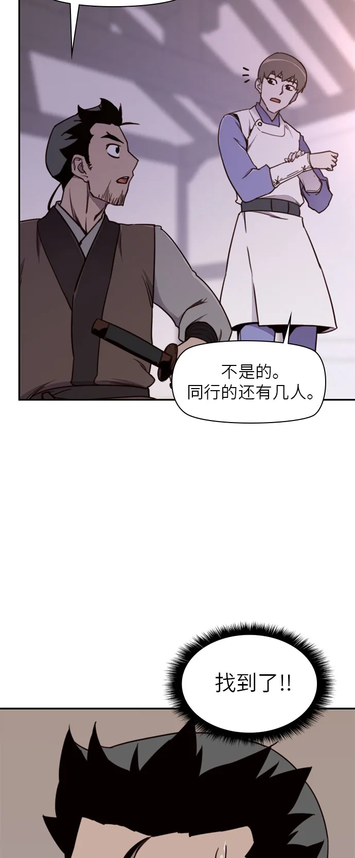 第18话 第55页