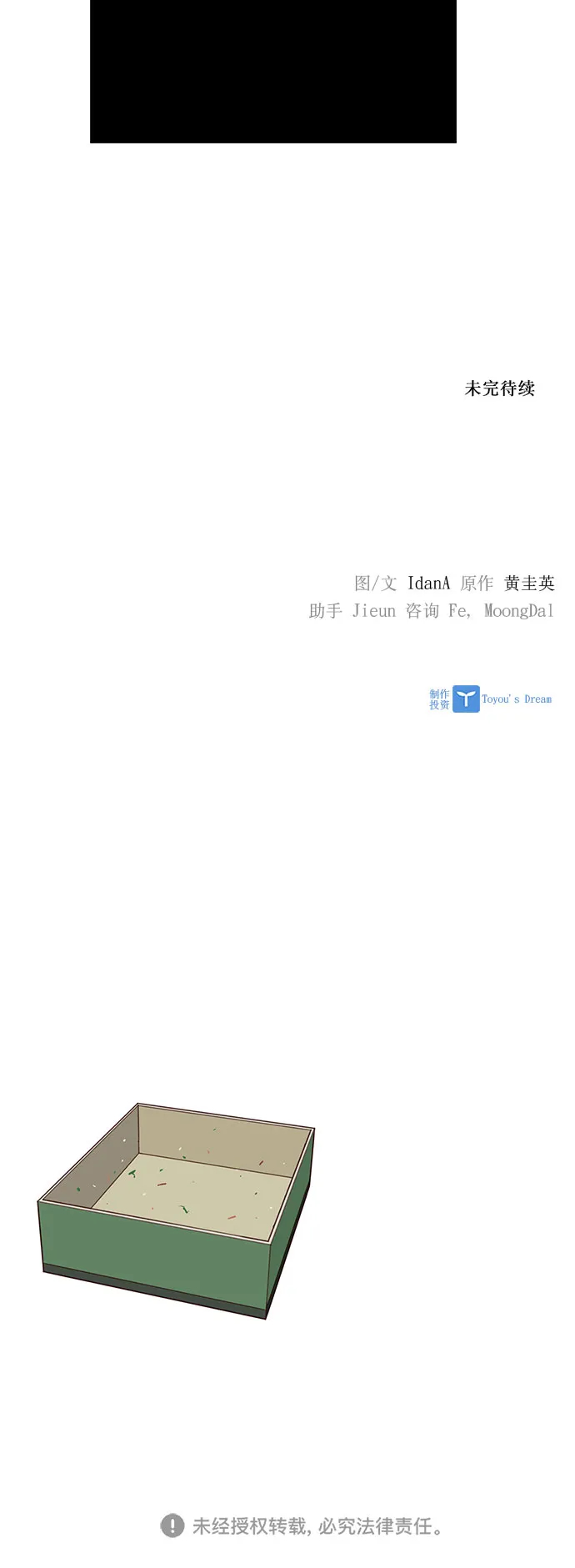 第18话 第61页