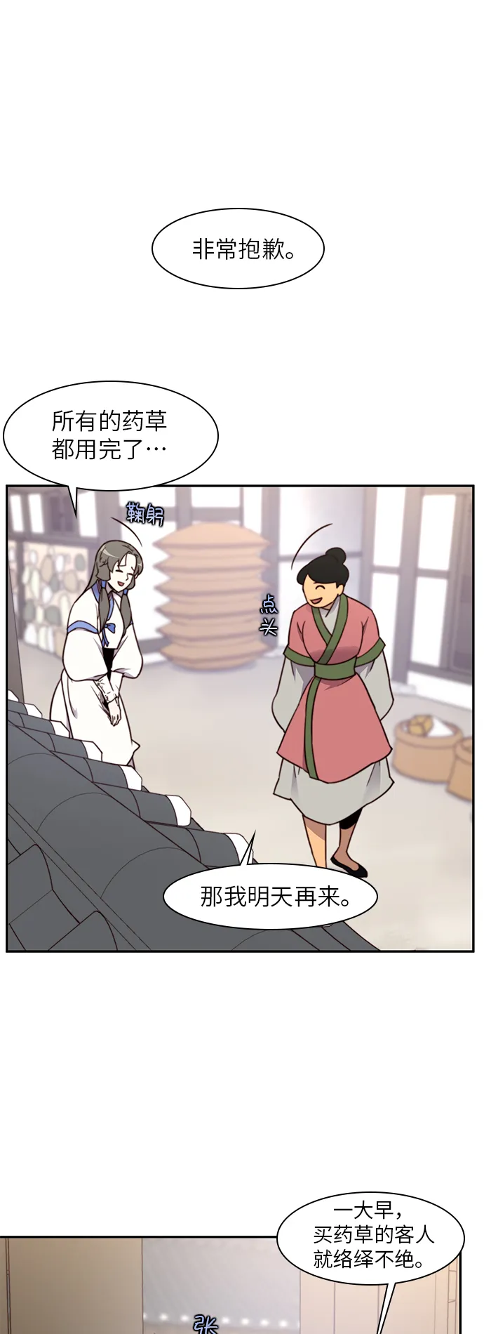 第19话 第1页