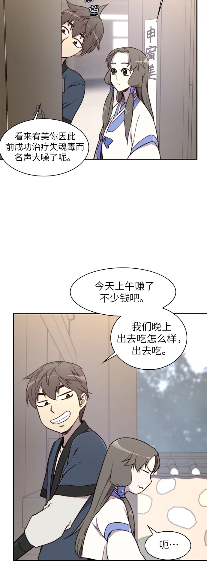 第19话 第2页