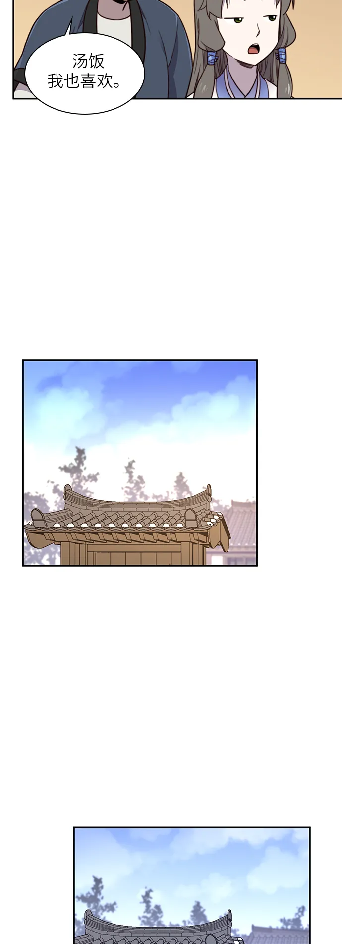 第19话 第4页