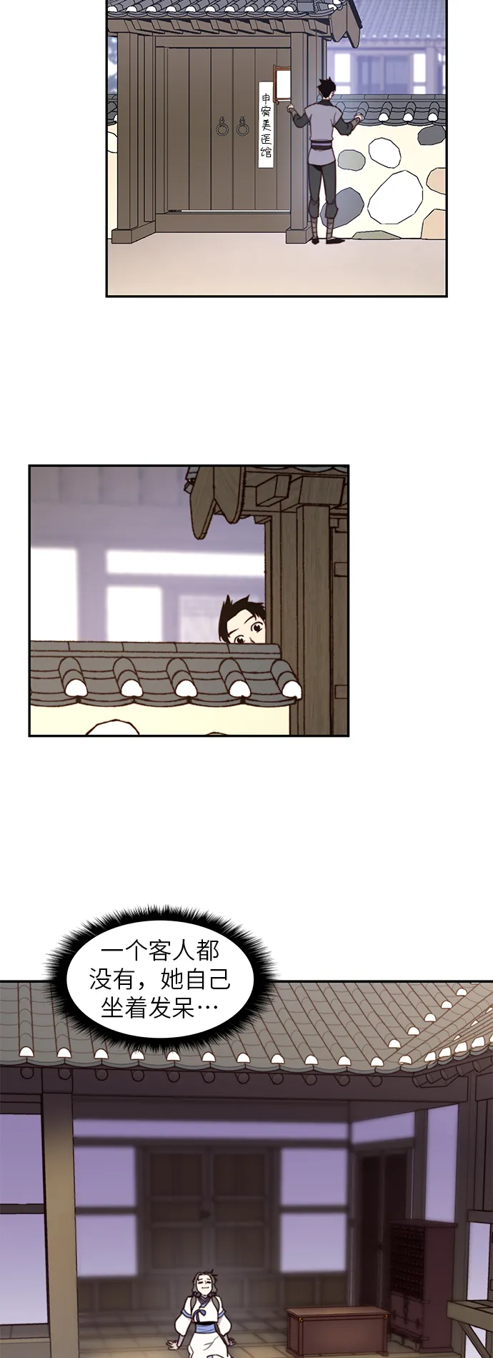 第19话 第5页