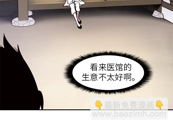 第19话 第6页