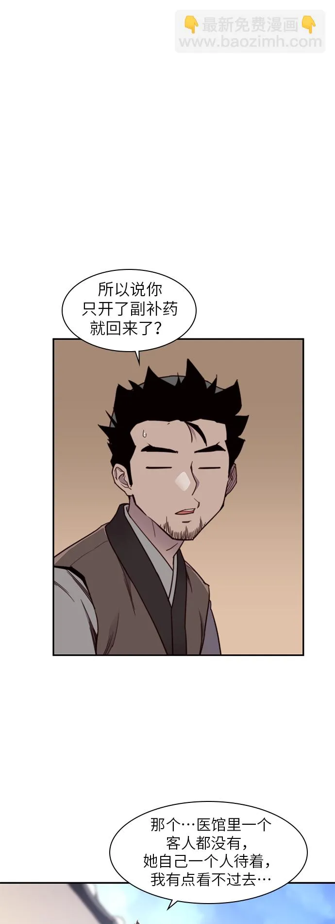第19话 第7页