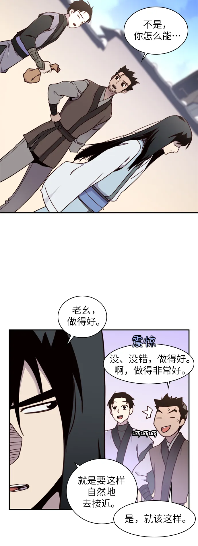 第19话 第8页