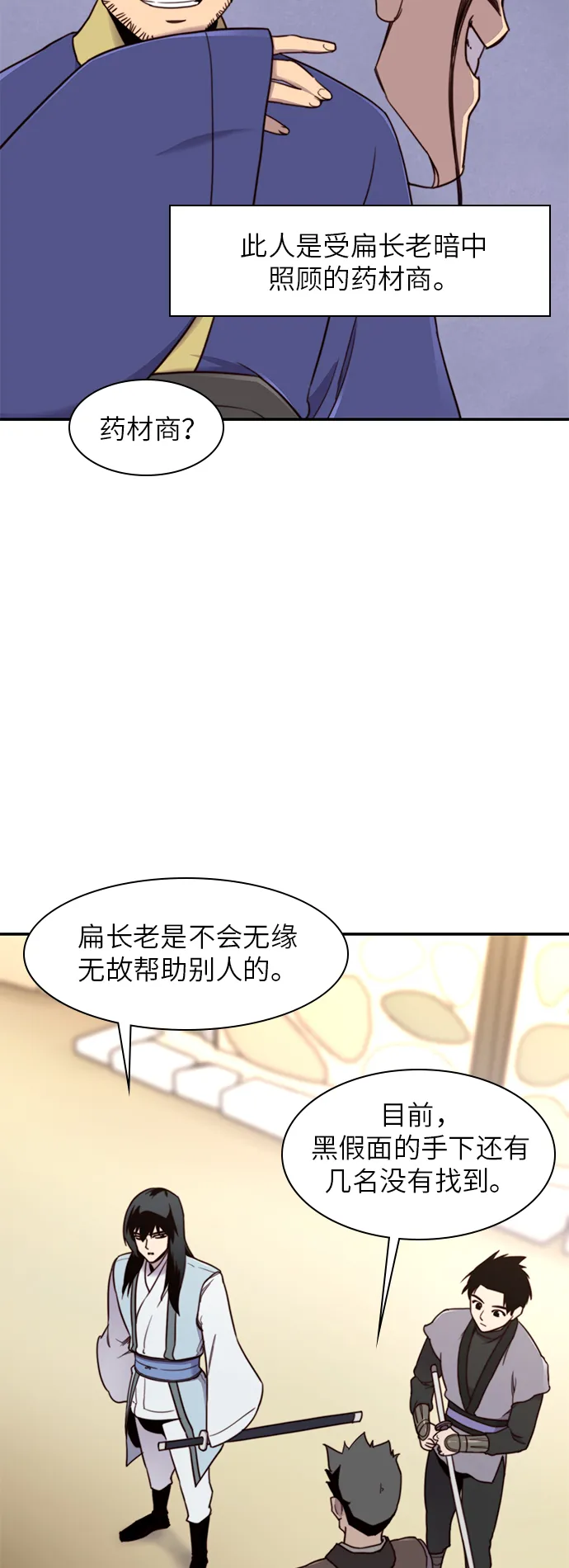 第19话 第10页