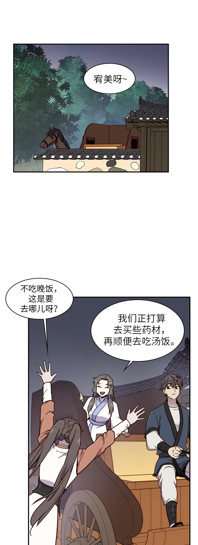 第19话 第13页