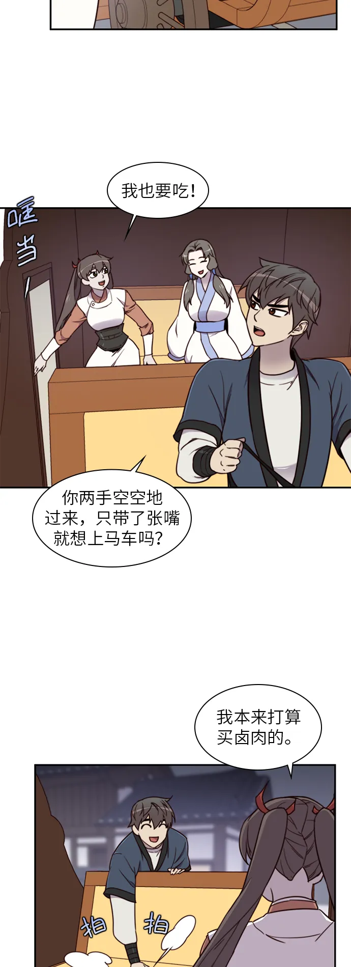 第19话 第14页