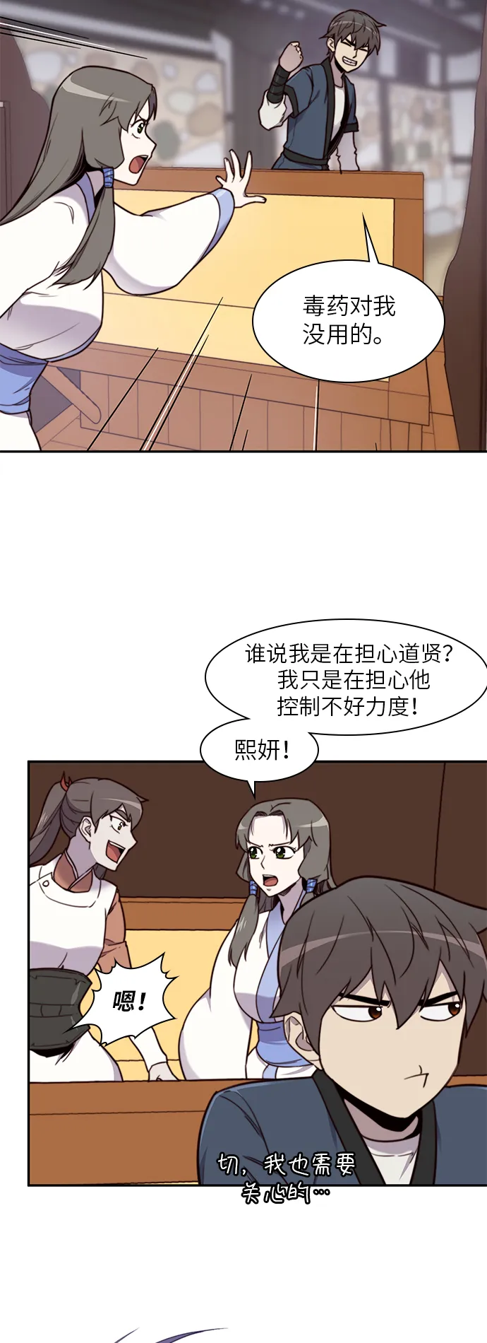第19话 第19页