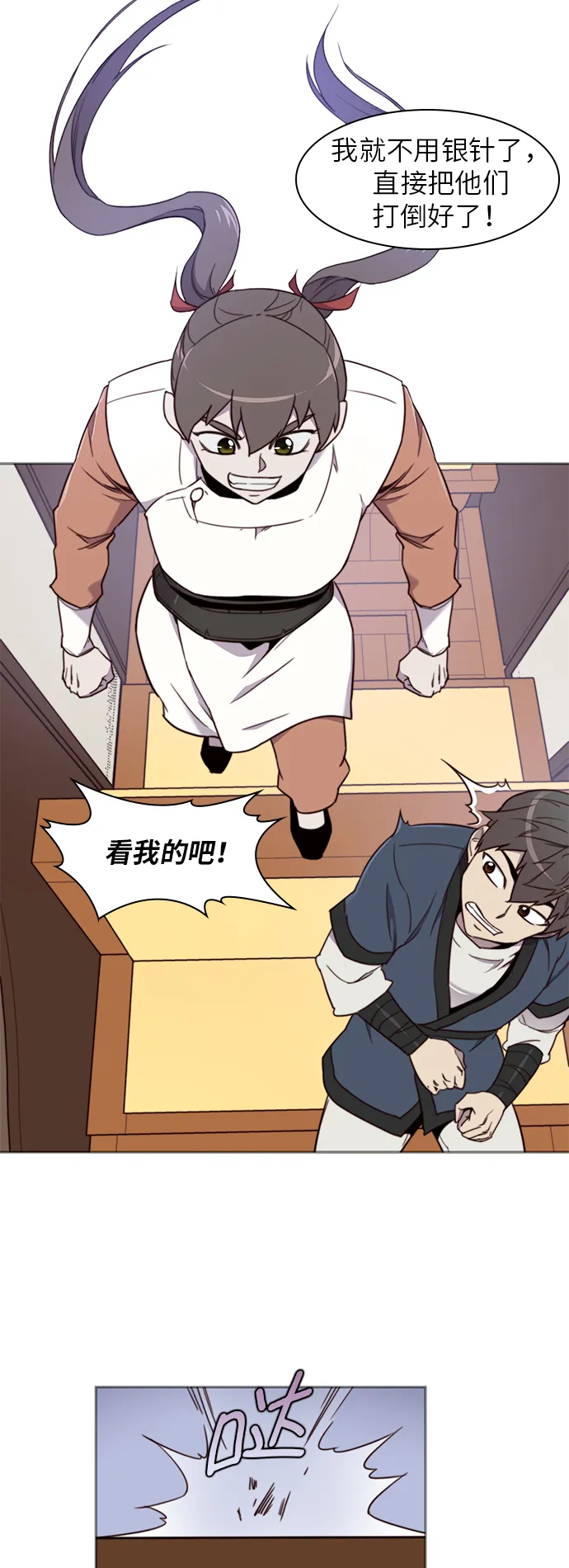 第19话 第20页