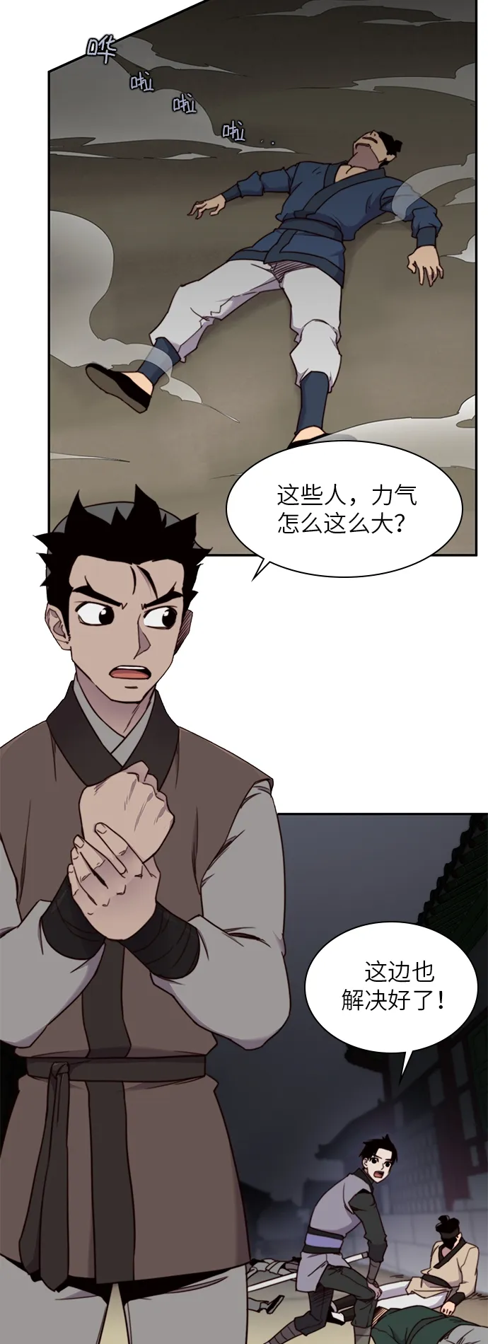 第19话 第24页