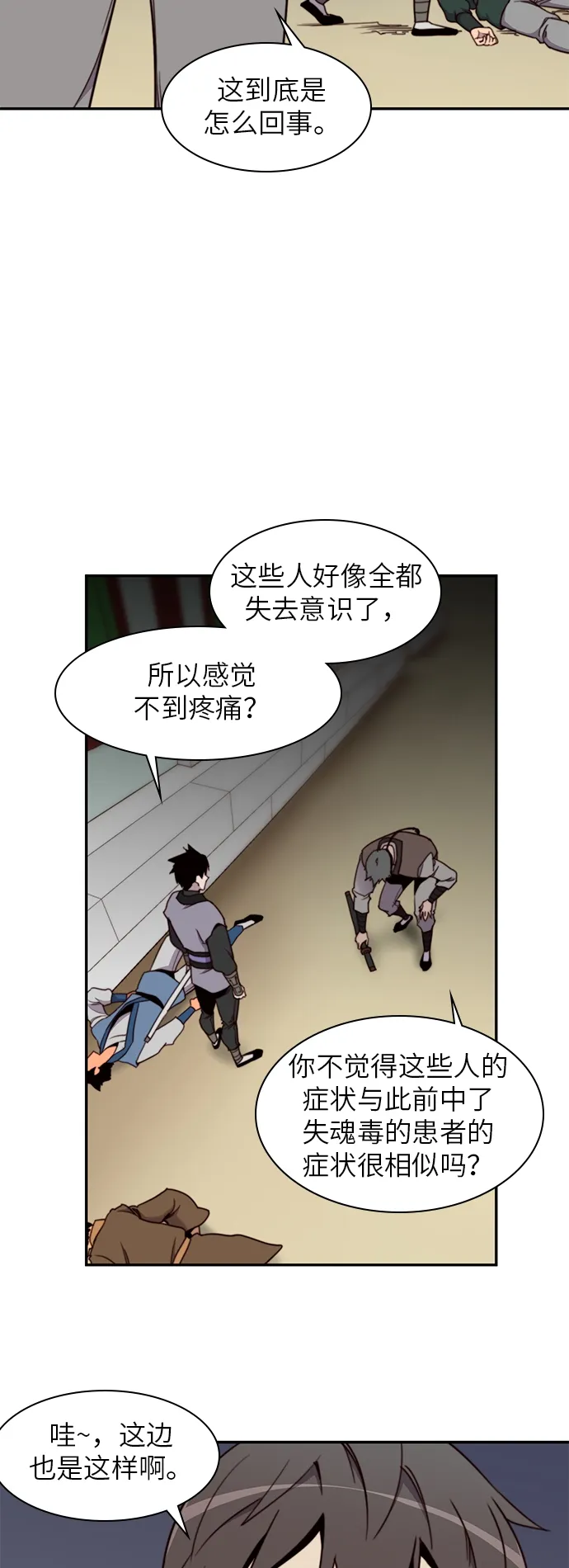 第19话 第25页