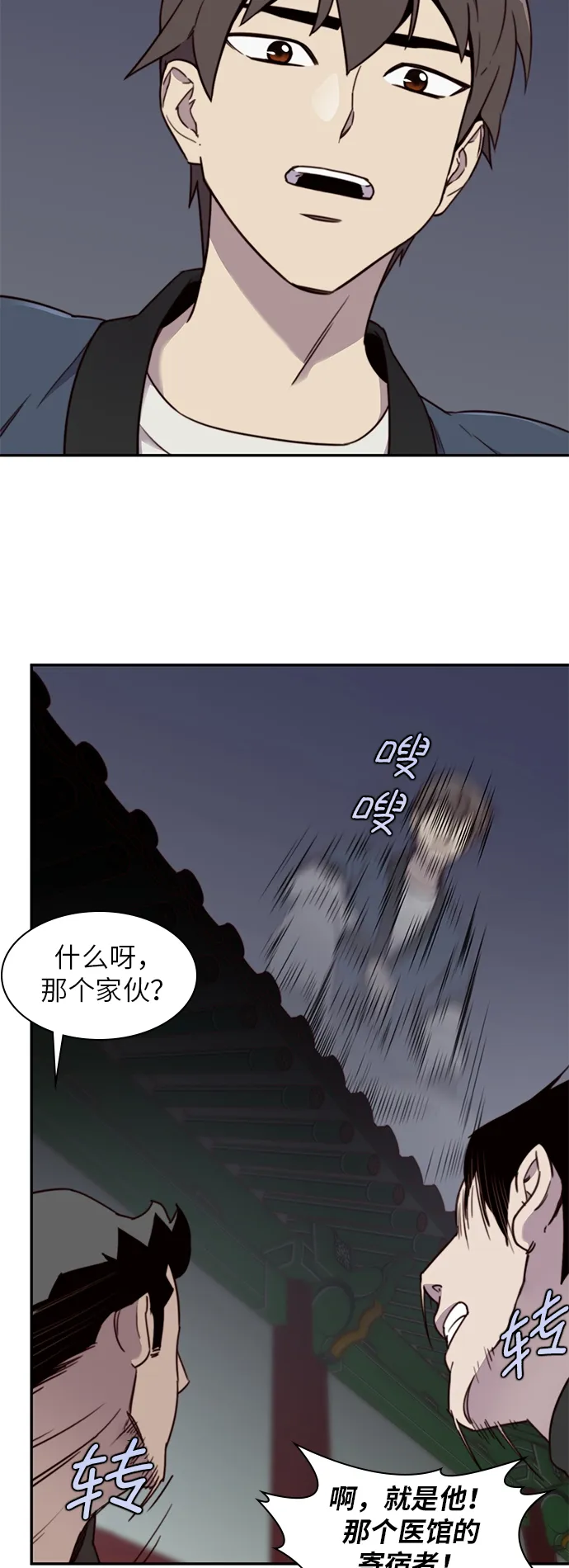 第19话 第26页