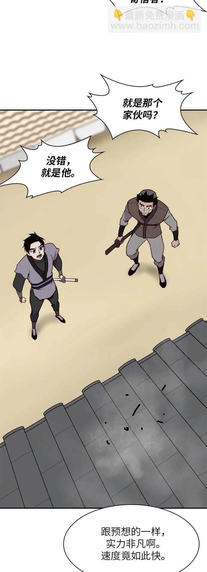 第19话 第27页