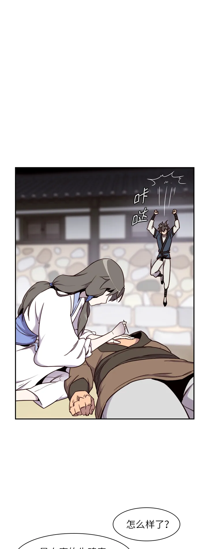 第19话 第29页