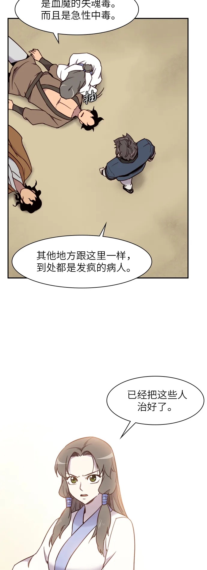 第19话 第30页