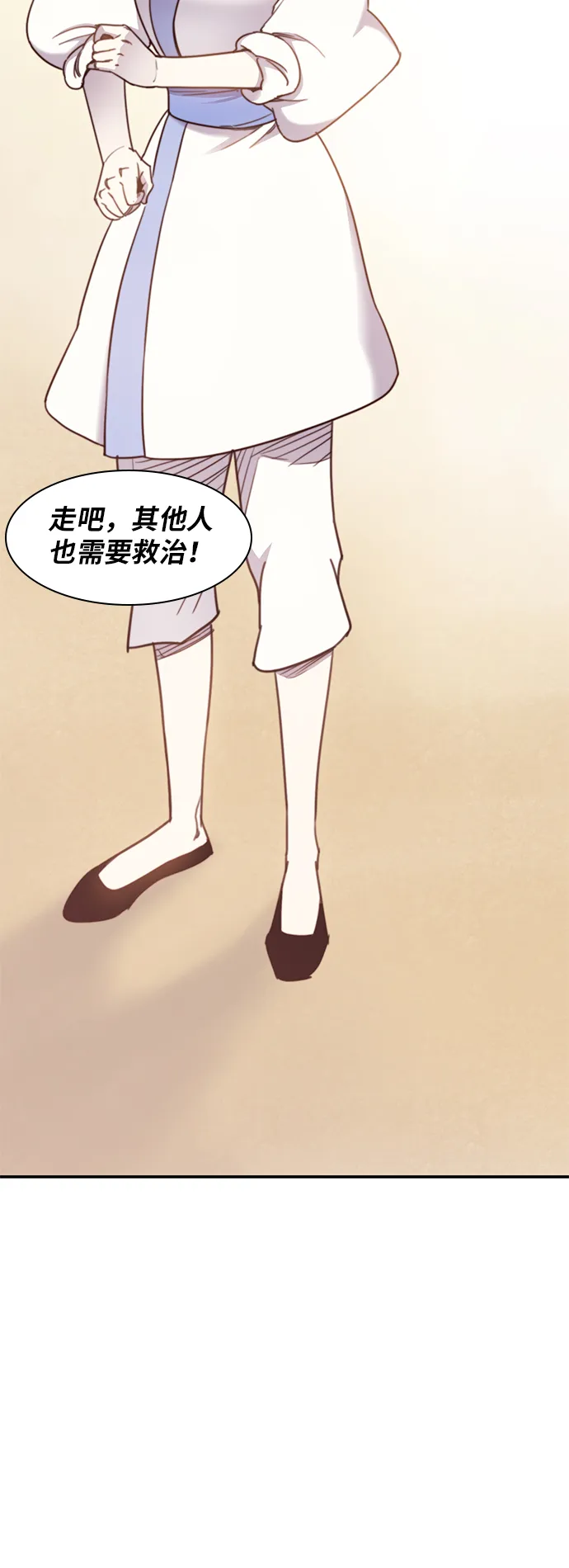 第19话 第31页