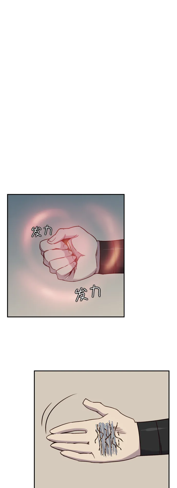 第19话 第32页