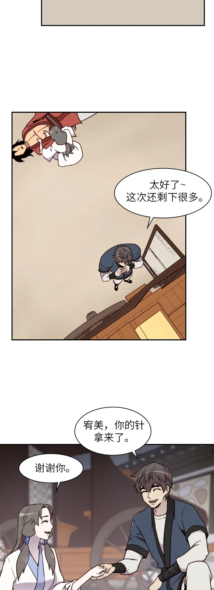 第19话 第33页