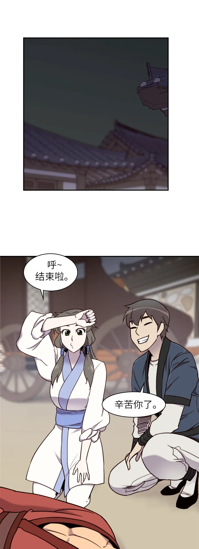 第19话 第35页