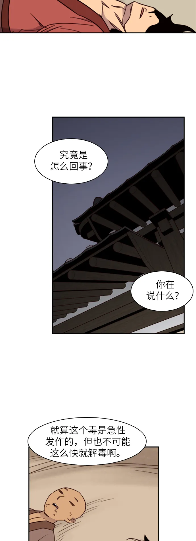第19话 第36页