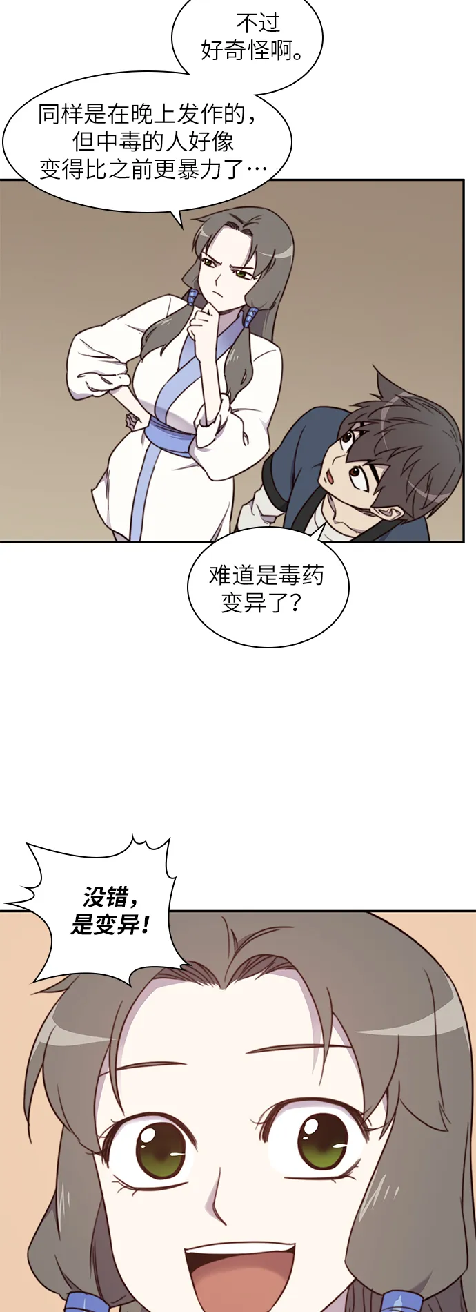 第19话 第39页