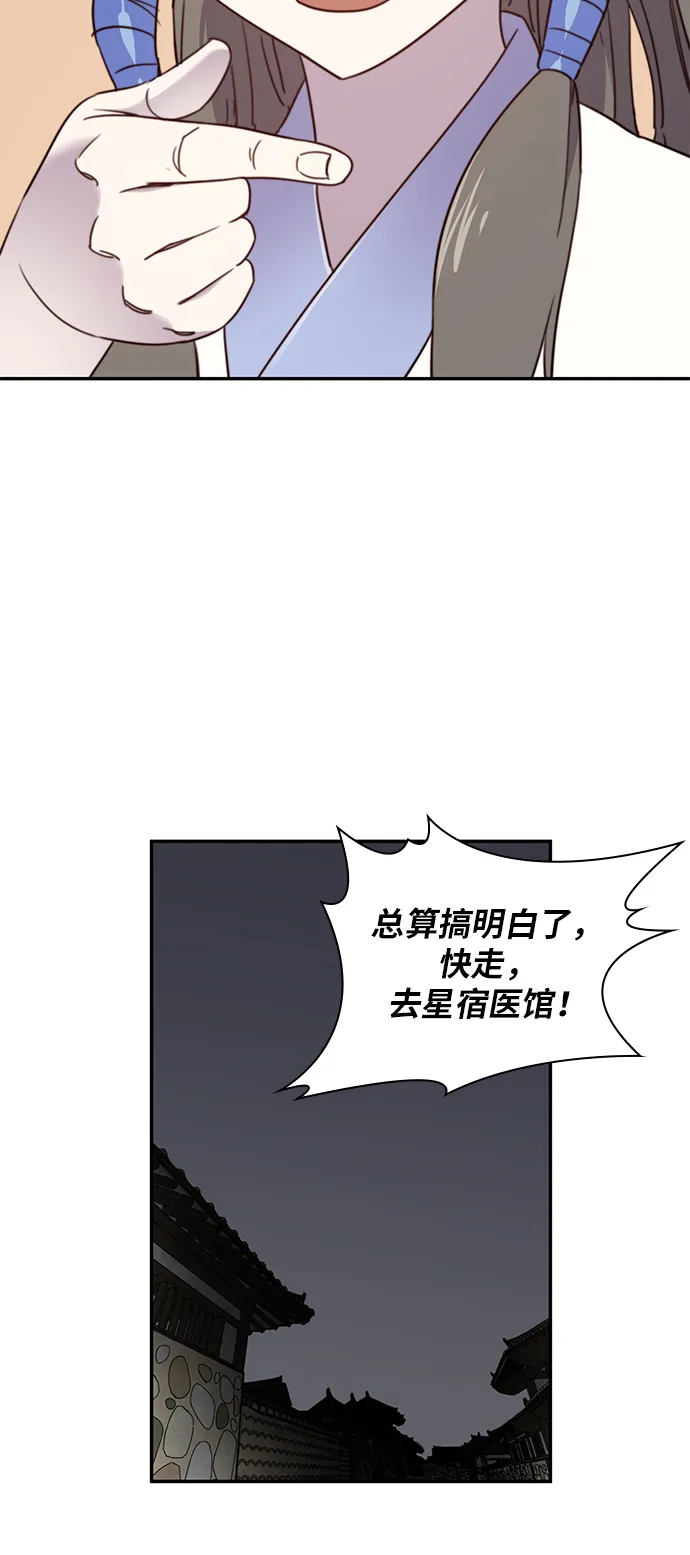 第19话 第40页