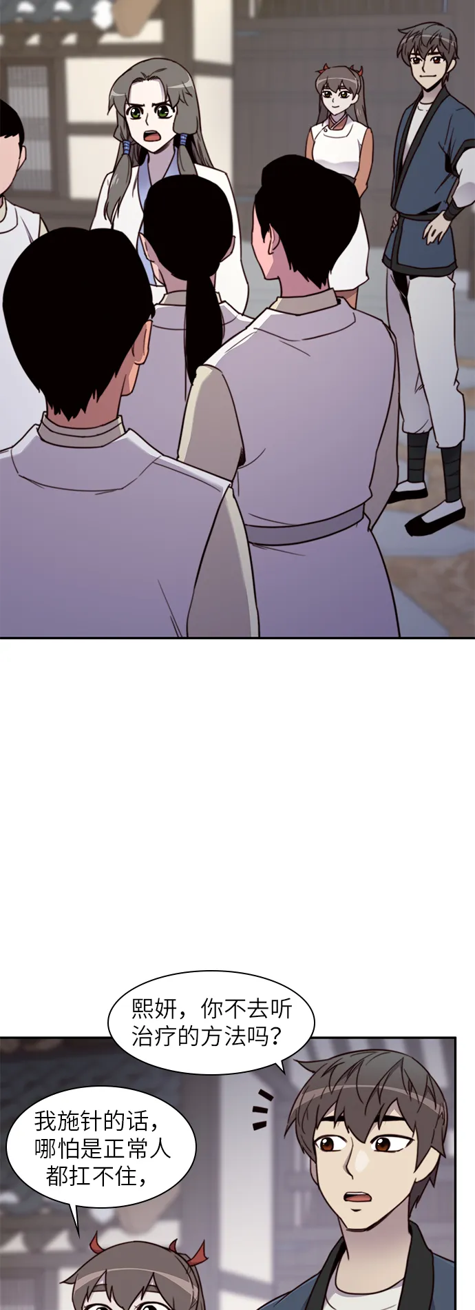 第19话 第42页
