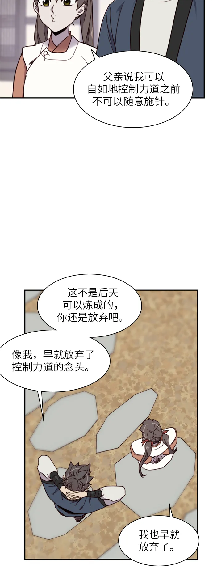第19话 第43页