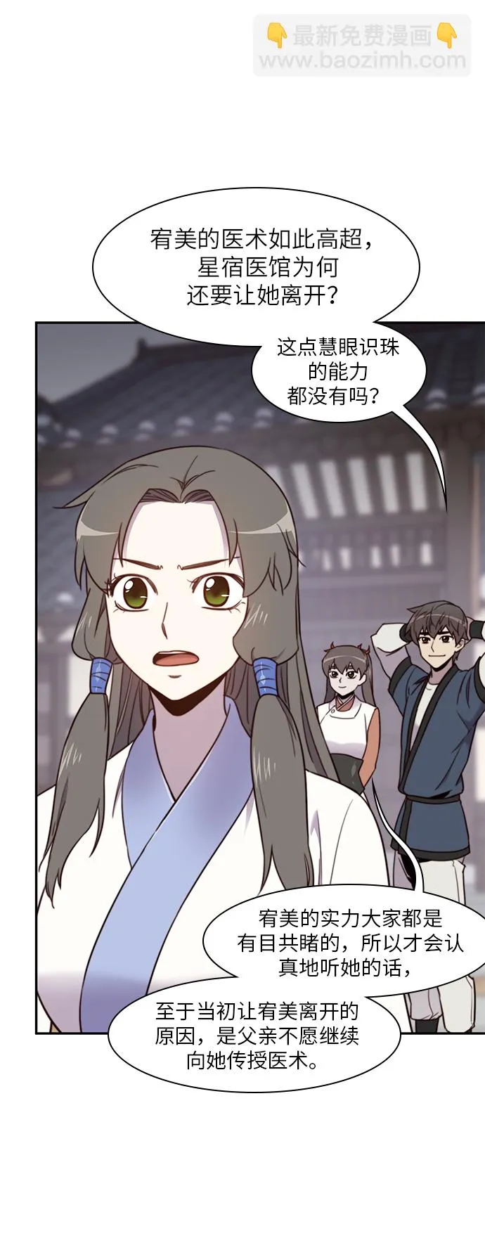 第19话 第44页