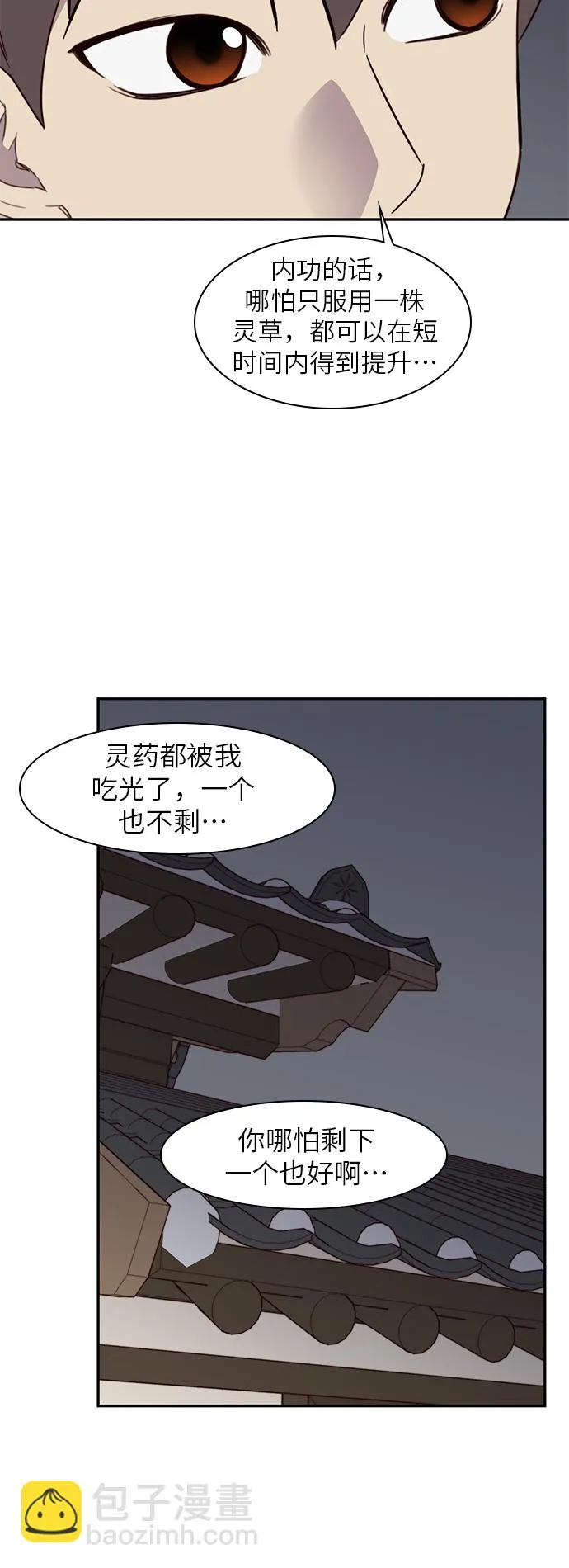 第19话 第46页