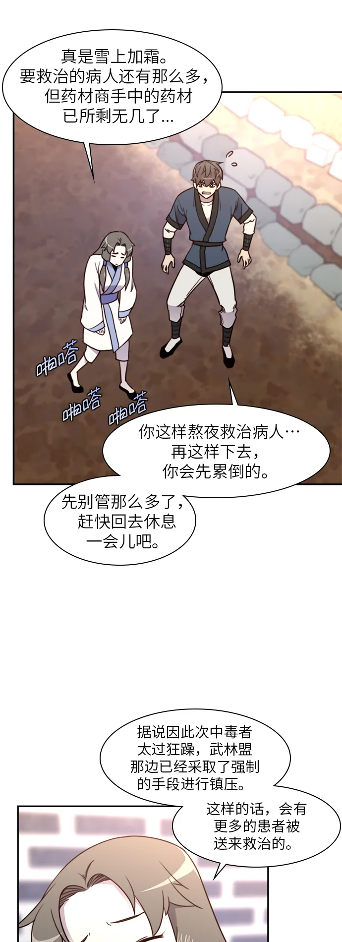 第19话 第48页